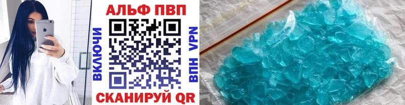 Купить где  Орск  Alpha PVP Соль 