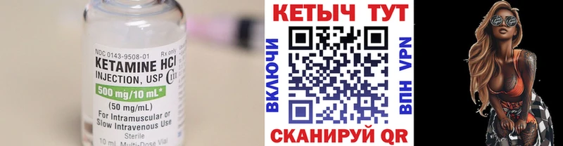Кетамин VHQ  Купить закладки  Орск 