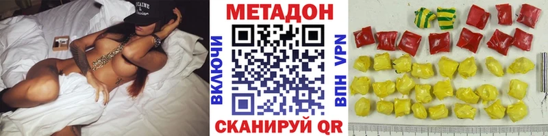 Метадон кристалл Купить закладки Орск